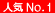 �l�CNo.1